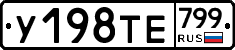 %D0%A3198%D0%A2%D0%95799