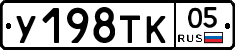 %D0%A3198%D0%A2%D0%9A05
