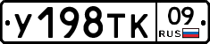 %D0%A3198%D0%A2%D0%9A09