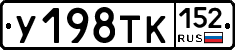 %D0%A3198%D0%A2%D0%9A152