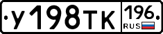 %D0%A3198%D0%A2%D0%9A196