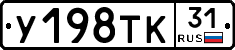 %D0%A3198%D0%A2%D0%9A31