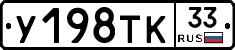 %D0%A3198%D0%A2%D0%9A33