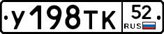 %D0%A3198%D0%A2%D0%9A52