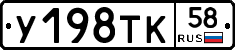 %D0%A3198%D0%A2%D0%9A58