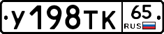 %D0%A3198%D0%A2%D0%9A65