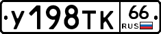 %D0%A3198%D0%A2%D0%9A66