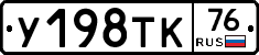 %D0%A3198%D0%A2%D0%9A76