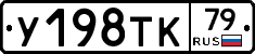 %D0%A3198%D0%A2%D0%9A79