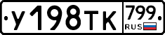 %D0%A3198%D0%A2%D0%9A799