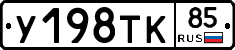 %D0%A3198%D0%A2%D0%9A85