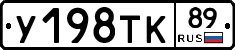 %D0%A3198%D0%A2%D0%9A89