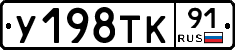 %D0%A3198%D0%A2%D0%9A91
