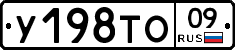 %D0%A3198%D0%A2%D0%9E09