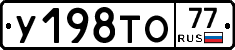 %D0%A3198%D0%A2%D0%9E77