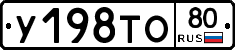 %D0%A3198%D0%A2%D0%9E80