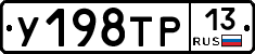 %D0%A3198%D0%A2%D0%A013