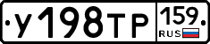 %D0%A3198%D0%A2%D0%A0159
