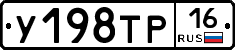 %D0%A3198%D0%A2%D0%A016