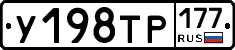 %D0%A3198%D0%A2%D0%A0177