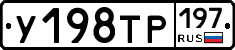 %D0%A3198%D0%A2%D0%A0197
