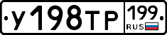 %D0%A3198%D0%A2%D0%A0199