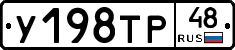 %D0%A3198%D0%A2%D0%A048
