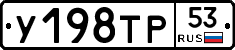 %D0%A3198%D0%A2%D0%A053