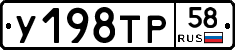 %D0%A3198%D0%A2%D0%A058