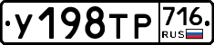 %D0%A3198%D0%A2%D0%A0716