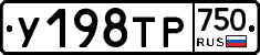 %D0%A3198%D0%A2%D0%A0750