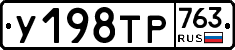 %D0%A3198%D0%A2%D0%A0763