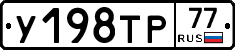%D0%A3198%D0%A2%D0%A077