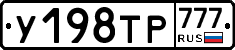 %D0%A3198%D0%A2%D0%A0777