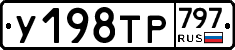 %D0%A3198%D0%A2%D0%A0797