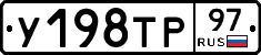 %D0%A3198%D0%A2%D0%A097
