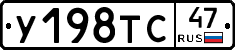 %D0%A3198%D0%A2%D0%A147