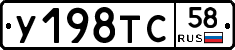 %D0%A3198%D0%A2%D0%A158