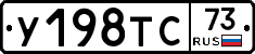 %D0%A3198%D0%A2%D0%A173