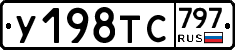 %D0%A3198%D0%A2%D0%A1797