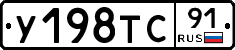 %D0%A3198%D0%A2%D0%A191