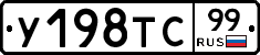 %D0%A3198%D0%A2%D0%A199