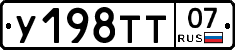 %D0%A3198%D0%A2%D0%A207