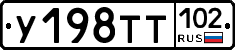 %D0%A3198%D0%A2%D0%A2102