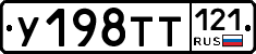 %D0%A3198%D0%A2%D0%A2121