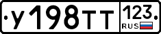 %D0%A3198%D0%A2%D0%A2123