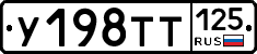%D0%A3198%D0%A2%D0%A2125