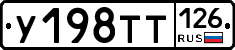 %D0%A3198%D0%A2%D0%A2126