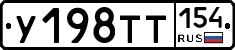 %D0%A3198%D0%A2%D0%A2154