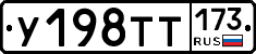 %D0%A3198%D0%A2%D0%A2173
